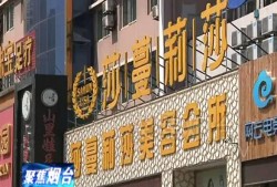 山东美容院最新爆料,揭秘行业潜规则与消费者权益受损真相