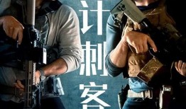 会计刺客 在线观看,揭秘金融界的惊心动魄之战