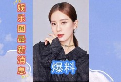 娱乐圈事件爆料最新消息,某明星涉嫌出轨，真相即将揭晓！