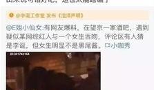 吃瓜吐槽的网红视频大全