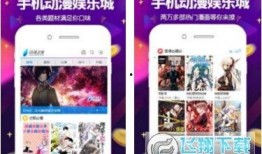 动漫娱乐爆料软件下载,下载体验全解析