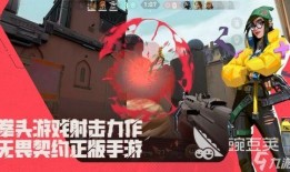 无畏契约爆料视频下载,新角色、新技能及游戏更新前瞻