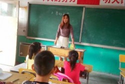 乡村老师爆料视频,真实视频曝光令人深思