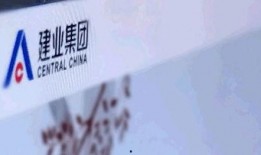 建业地产最新爆料事件,揭秘公司内部惊人内幕