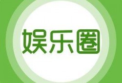 娱乐网的最新爆料,明星恋情大揭秘，真相令人震惊！