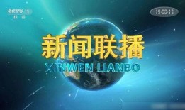 热点爆料青岛新闻联播视频,最新热点事件深度解析