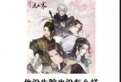 逆水寒端游最新剧情爆料,江湖风云再起，神秘势力暗中操控！