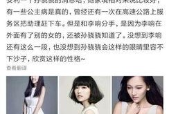 明星助理抑郁爆料视频,幕后辛酸与心理健康挑战