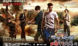 痞子英雄之黎明升起在线观看,热血逆袭，正义重生！