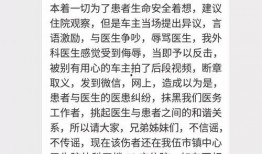 网友爆料医生是真的吗视频,医生真实性视频引发热议