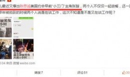 浙江三门县爆料小三视频,一场道德与情感的较量