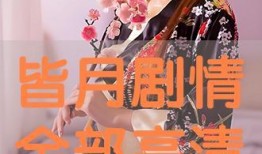 皆有在线观看,一部在线观看的视觉盛宴