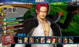 红发香克斯结局爆料视频,传奇海盗的归宿与命运揭晓