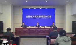 吉林省新闻爆料,聚焦本土热点事件，揭示社会现象