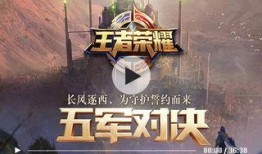 玩者荣耀最新爆料视频,神秘英雄登场，游戏玩法大革新！