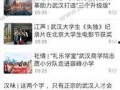 九柒最新爆料新闻视频下载,最新爆料新闻视频幕后真相大起底