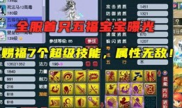 五福宝宝最新爆料,最新爆料背后的惊人真相