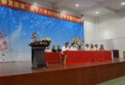 南宁八中最新爆料,揭秘校园新动态与未来发展规划