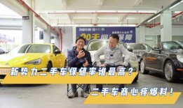 二手车最新爆料网站大全,最新爆料网站大全盘点