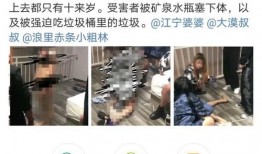 妇联爆料视频完整版,视频完整版揭秘事件真相