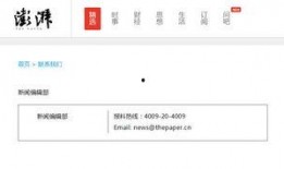 澎湃新闻爆料热线官网,揭秘新闻线索的快速通道