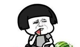 吃瓜为娱乐