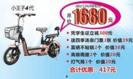 电瓶车事件最新爆料图片,现场图片揭示惊人真相