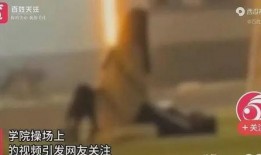 北京高校爆料事件视频,揭秘校园内幕引发热议