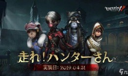 第五人格愚人节最新爆料,神秘角色揭秘，全新玩法等你来挑战！