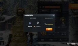 吃鸡ss16手册皮肤爆料视频,全新视觉盛宴，揭秘神秘皮肤细节