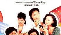 精装追女仔2在线观看,浪漫升级，爱情再续