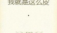 我直播吃瓜小说免费阅读,直播吃瓜小说免费阅读之旅