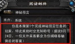 最新章节 神秘爆料人