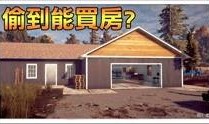 房子在线观看,房子在线观看之旅