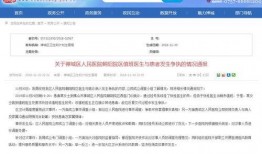 医院真实爆料视频播放,揭秘医疗现场惊心动魄瞬间