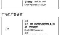 澎湃新闻爆料热线官网,揭秘新闻线索的快速通道