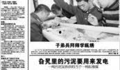 浙江电视台新闻爆料热线电话,守护社会公平正义