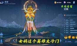 女娲传说皮肤最新爆料,神话再现，神秘力量觉醒