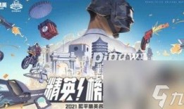 和平精英家园最新爆料,揭秘神秘家园系统，全新玩法即将上线！