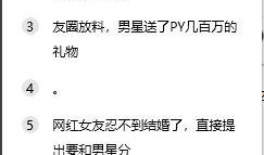 网红最新事件爆料新闻报道