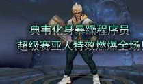 八组爆料视频完整版,事件全貌深度解析