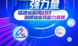 福建媒体新闻爆料热线,倾听民声，守护公平正义