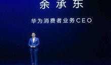 华为最近爆料新闻报道,揭秘未来科技发展趋势与突破