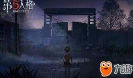 网易第五人格骑士爆料视频