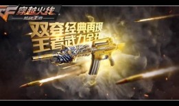 王者轮回最新爆料图片,揭秘最新爆料图片中的神秘元素与未来动向