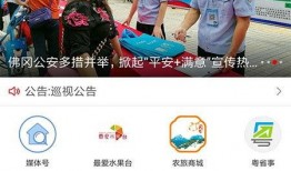 佛冈县新闻实时爆料网站,最新动态一网打尽