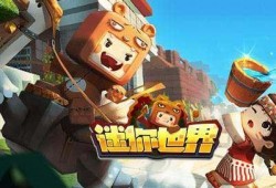 迷你世界小白爆料视频网,最新游戏动态大揭秘！
