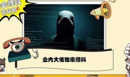 最新章节 神秘爆料人