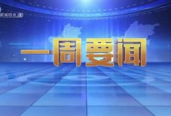 威海最新爆料新闻直播回放,直播回放揭示惊人内幕
