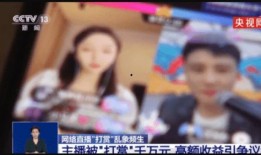 cctv13爆料抖音惠子视频,CCTV13揭秘背后故事
